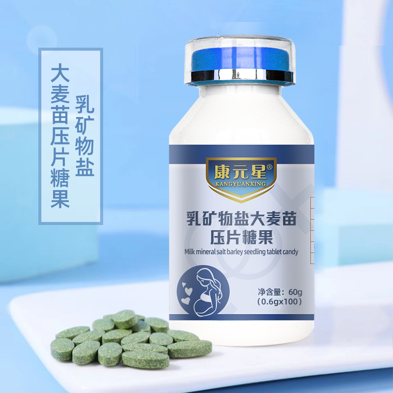 乳矿物盐大麦苗糖果糖商用代加工odm皇庵堂  乳矿物盐大麦代加工  乳矿物盐大麦贴牌  乳矿物盐大麦OEM