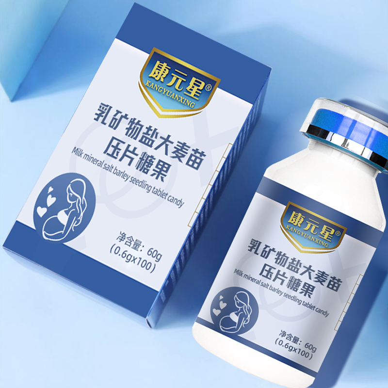 乳矿物盐大麦苗糖果糖商用代加工odm皇庵堂  乳矿物盐大麦代加工  乳矿物盐大麦贴牌  乳矿物盐大麦OEM