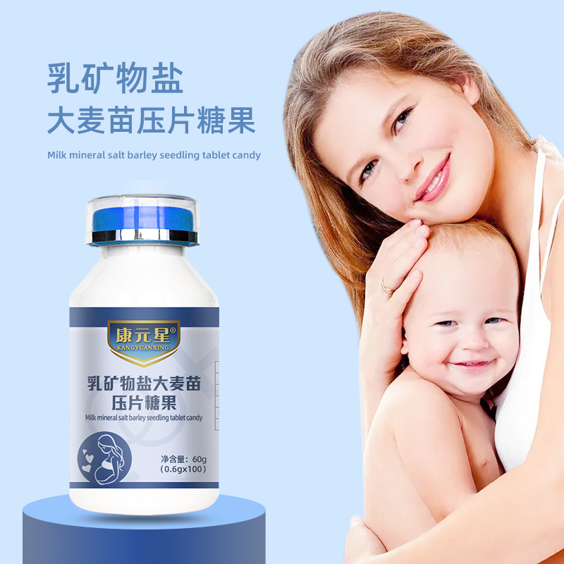 乳矿物盐大麦苗糖果糖商用代加工odm皇庵堂  乳矿物盐大麦代加工  乳矿物盐大麦贴牌  乳矿物盐大麦OEM