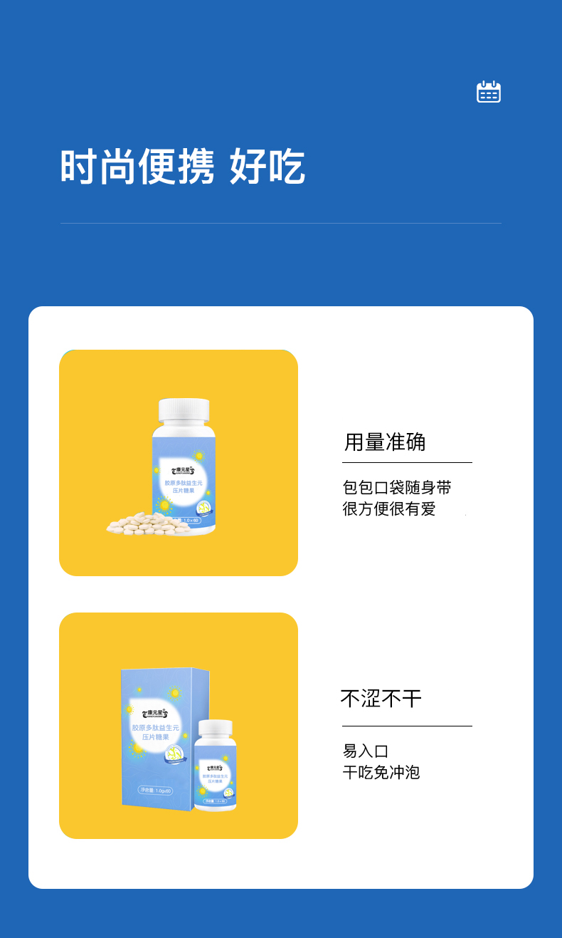 胶原多肽益生元压片糖果代工OEM/odm定制厂  胶原多肽益生元代加工  胶原多肽益生元贴牌  胶原多肽益生元定制