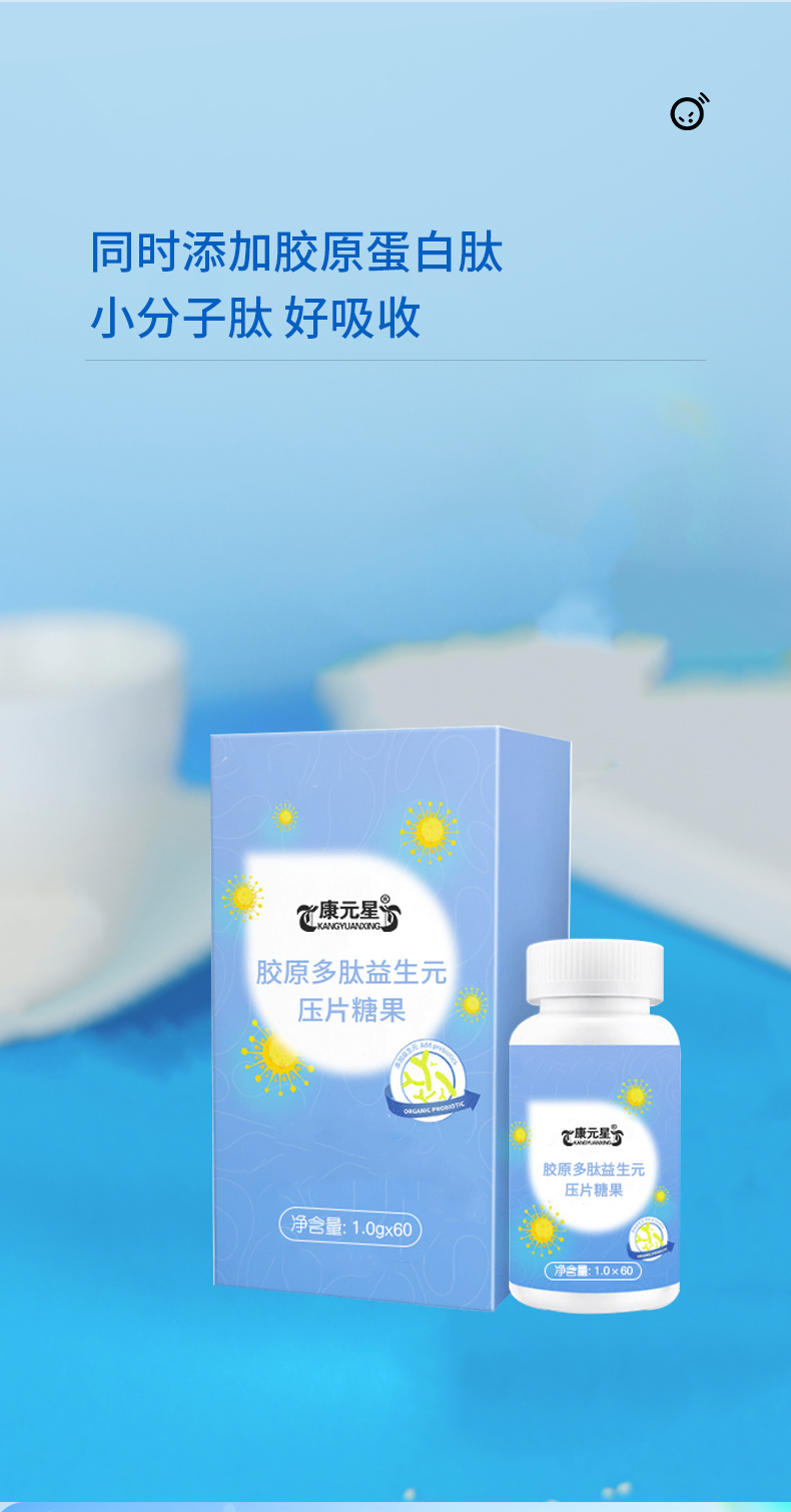 胶原多肽益生元压片糖果代工OEM/odm定制厂  胶原多肽益生元代加工  胶原多肽益生元贴牌  胶原多肽益生元定制