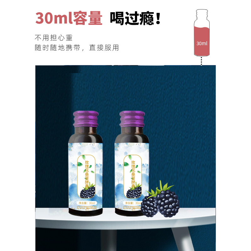 玫瑰花桑葚酵素贴牌定制批发货源厂家  玫瑰花桑葚酵素代加工  玫瑰花桑葚酵素定制