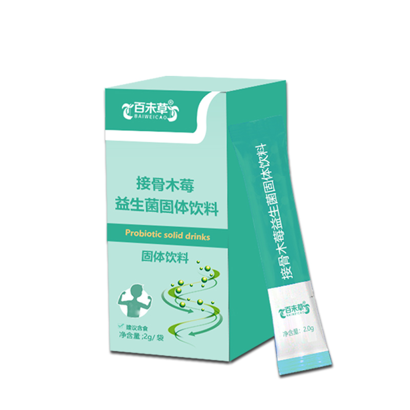 百未草接骨木莓益生菌固体饮料代加工OEM/odm厂  接骨木莓益生菌定制  接骨木莓益生菌贴牌  接骨木莓益生菌代工