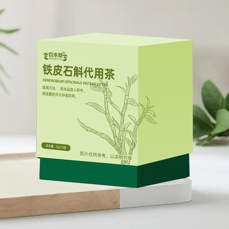 铁皮石斛代用茶OEM贴牌定制代加工  铁皮石斛代用茶代工  铁皮石斛代用茶贴牌  铁皮石斛代用茶定制