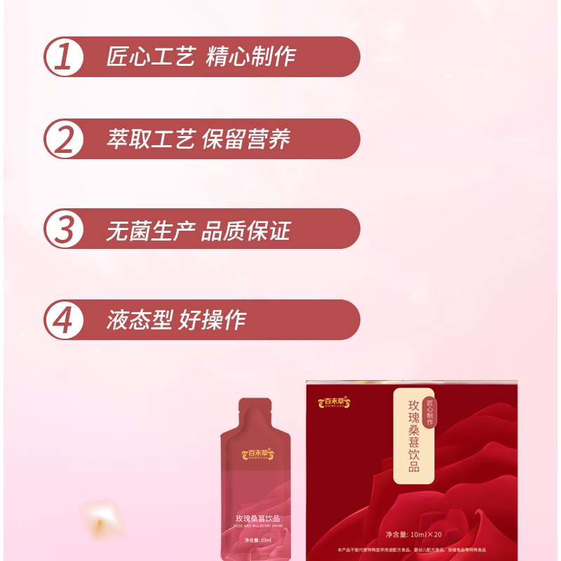 玫瑰桑葚饮品源头厂家代加工定制  玫瑰桑葚饮品代加工  玫瑰桑葚饮品定制  玫瑰桑葚饮品批发