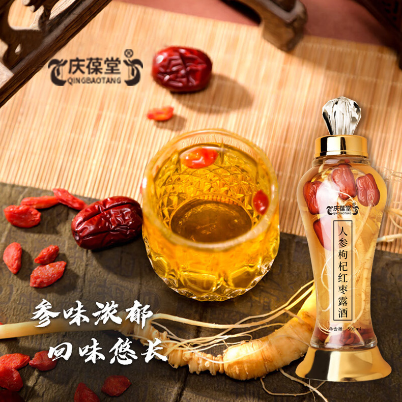 人参枸杞红枣露酒瓶装300ml果味露酒贴牌OEM/odm  枸杞红枣露酒代加工  枸杞红枣露酒贴牌  枸杞红枣露酒定制