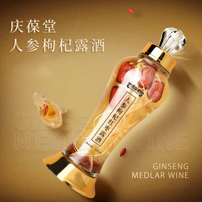 人参枸杞红枣露酒瓶装300ml果味露酒贴牌OEM/odm  枸杞红枣露酒代加工  枸杞红枣露酒贴牌  枸杞红枣露酒定制