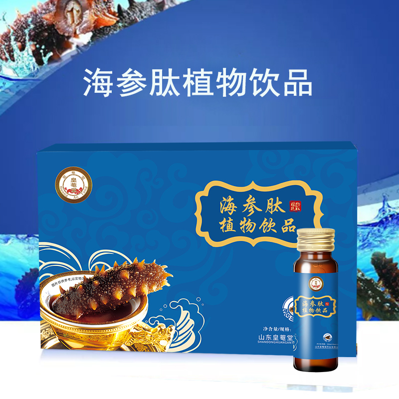 海参肽植物饮品贴牌代加工生产厂家  海参肽植物饮品代加工  海参肽植物饮品定制