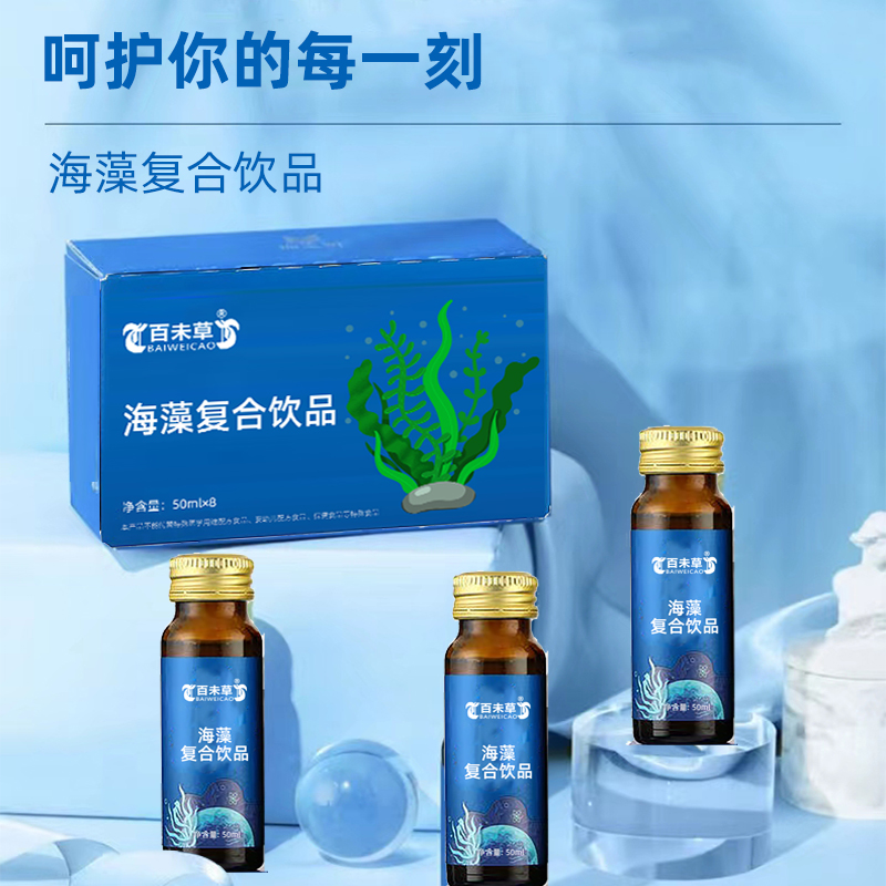 海藻复合饮品生产厂家OEM/odm贴牌代加工  海藻复合饮品代加工  海藻复合饮品定制  海藻复合饮品贴牌