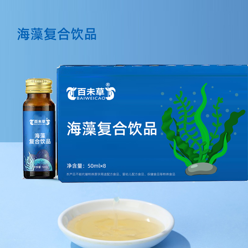 海藻复合饮品生产厂家OEM/odm贴牌代加工  海藻复合饮品代加工  海藻复合饮品定制  海藻复合饮品贴牌