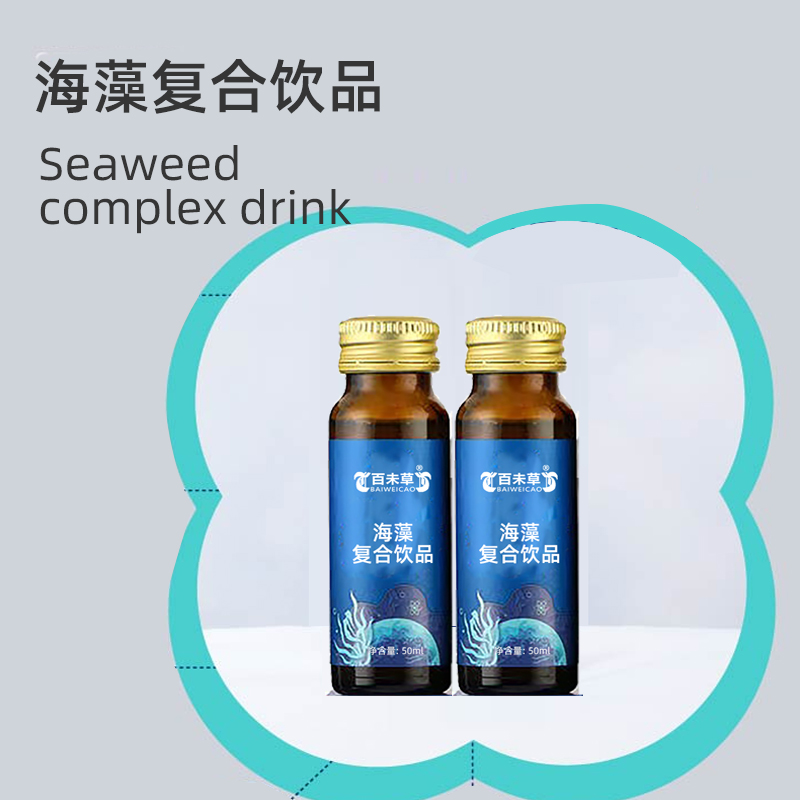 海藻复合饮品生产厂家OEM/odm贴牌代加工  海藻复合饮品代加工  海藻复合饮品定制  海藻复合饮品贴牌