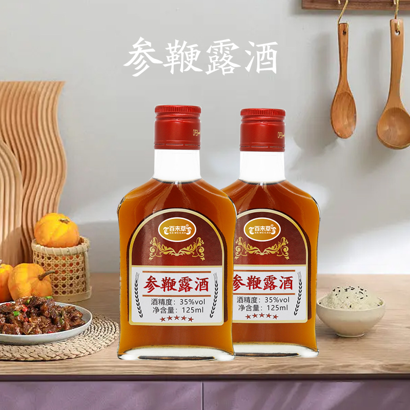 参鞭露酒定制贴牌OEM代加工厂货源厂家&nbsp;&nbsp;参鞭露酒代加工&nbsp;&nbsp;参鞭露酒贴牌