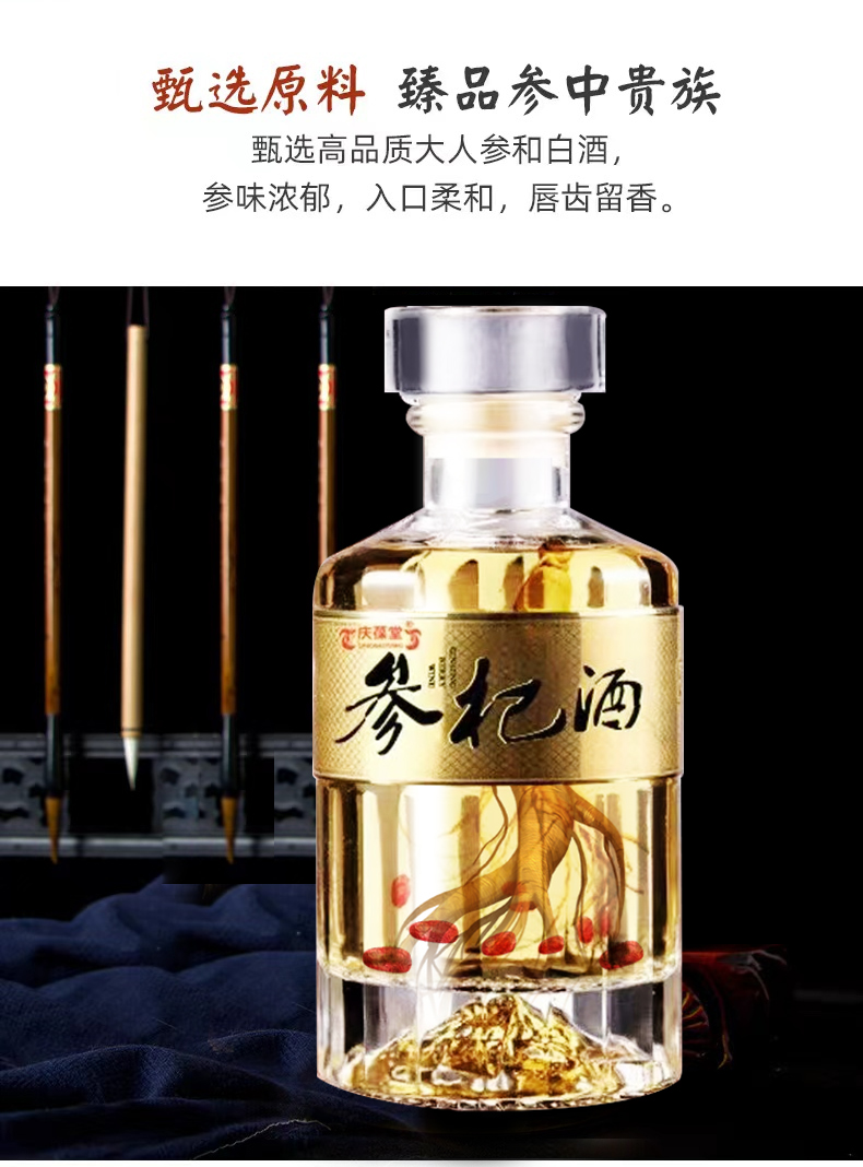 参杞酒生产定制加工厂 瓶装300ml果味露酒贴牌OEM  参杞酒代加工  参杞酒定制  参杞酒贴牌