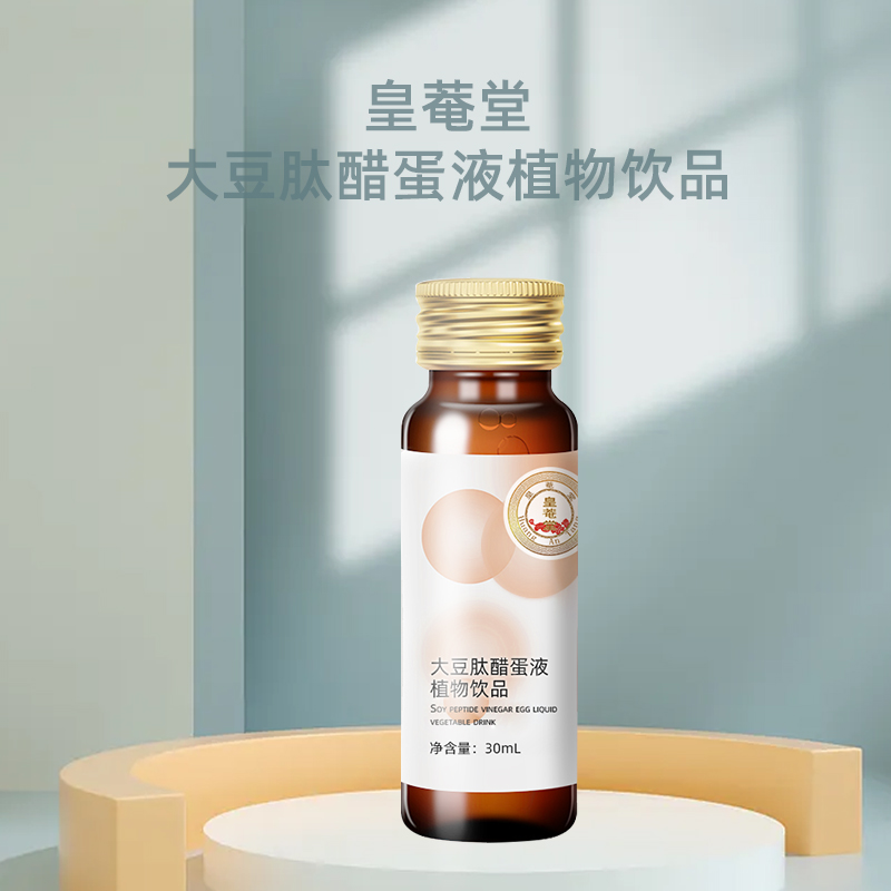 大豆肽醋蛋液代加工贴牌定制OEM/odm  大豆肽醋蛋液贴牌  大豆肽醋蛋液定制