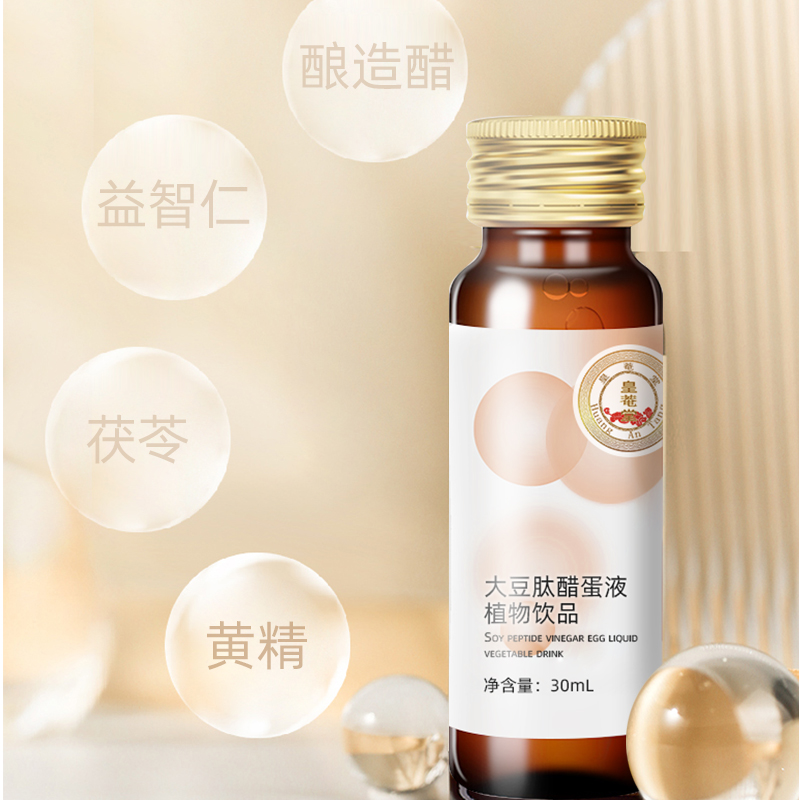 大豆肽醋蛋液代加工贴牌定制OEM/odm  大豆肽醋蛋液贴牌  大豆肽醋蛋液定制