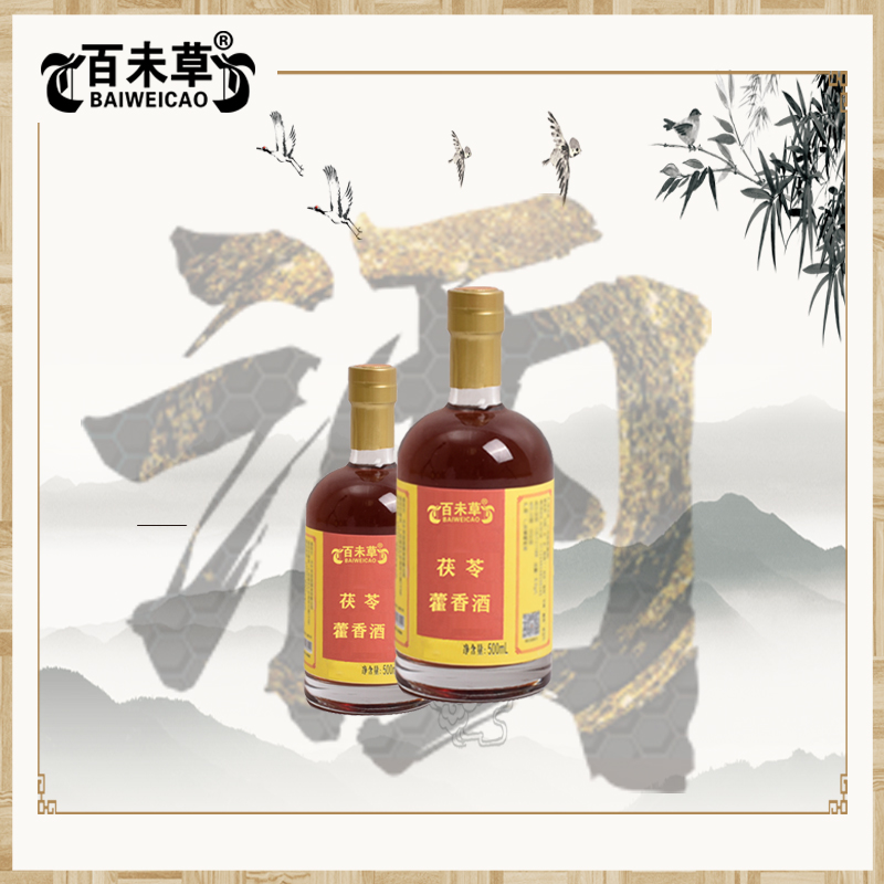 茯苓藿香酒定制贴牌OEM代加工厂odm  茯苓藿香酒代加工  茯苓藿香酒贴牌  茯苓藿香酒OEM