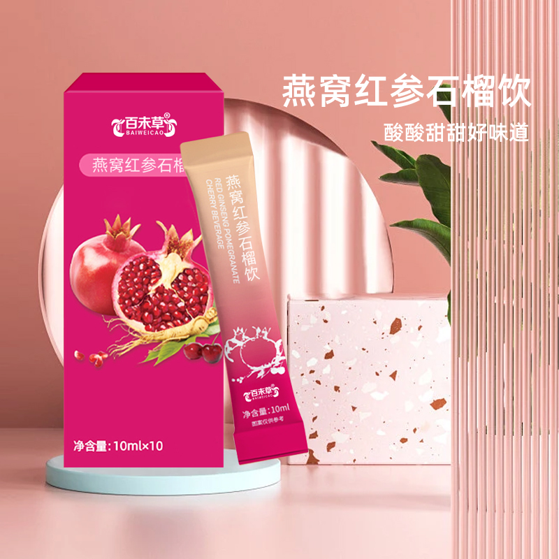燕窝红参石榴饮热灌装植物饮料定制厂家  燕窝红参石榴代工  燕窝红参石榴贴牌  燕窝红参石榴OEM