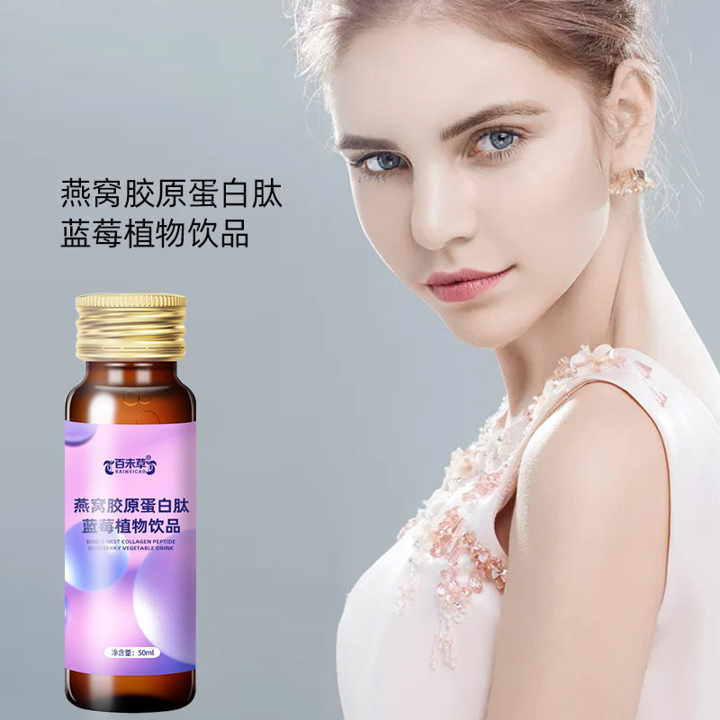 燕窝胶原蛋白肽蓝莓植物饮品代加工定制厂家OEM  燕窝胶原蛋白代加工  燕窝胶原蛋白贴牌  燕窝胶原蛋白定制