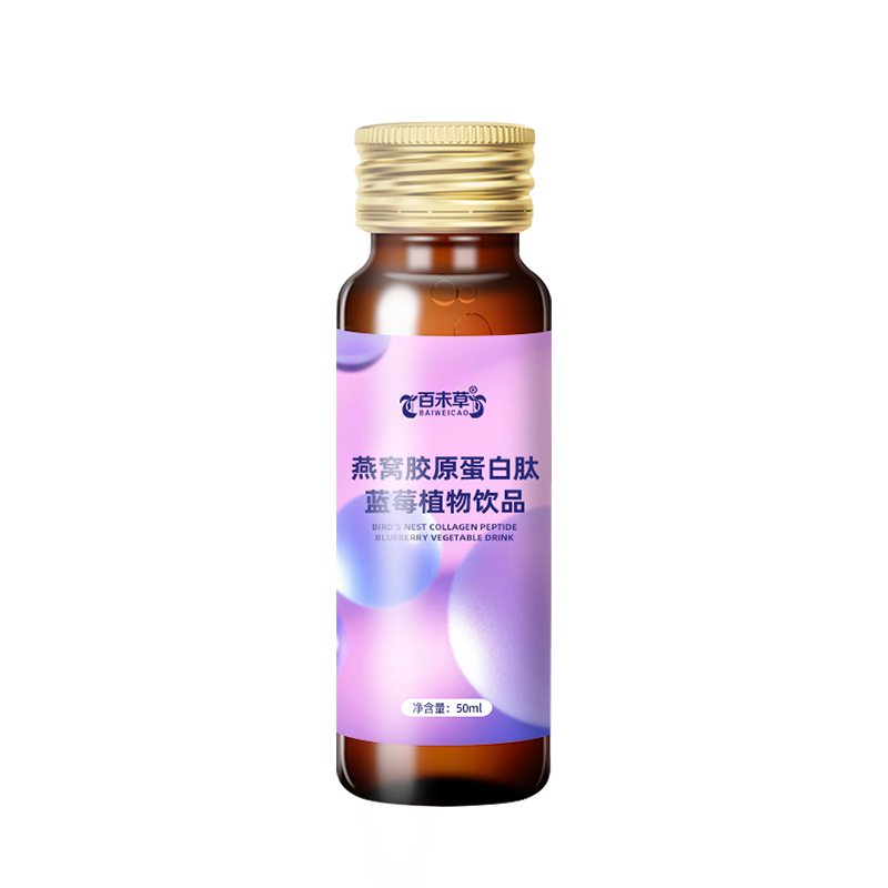 燕窝胶原蛋白肽蓝莓植物饮品代加工定制厂家OEM  燕窝胶原蛋白代加工  燕窝胶原蛋白贴牌  燕窝胶原蛋白定制
