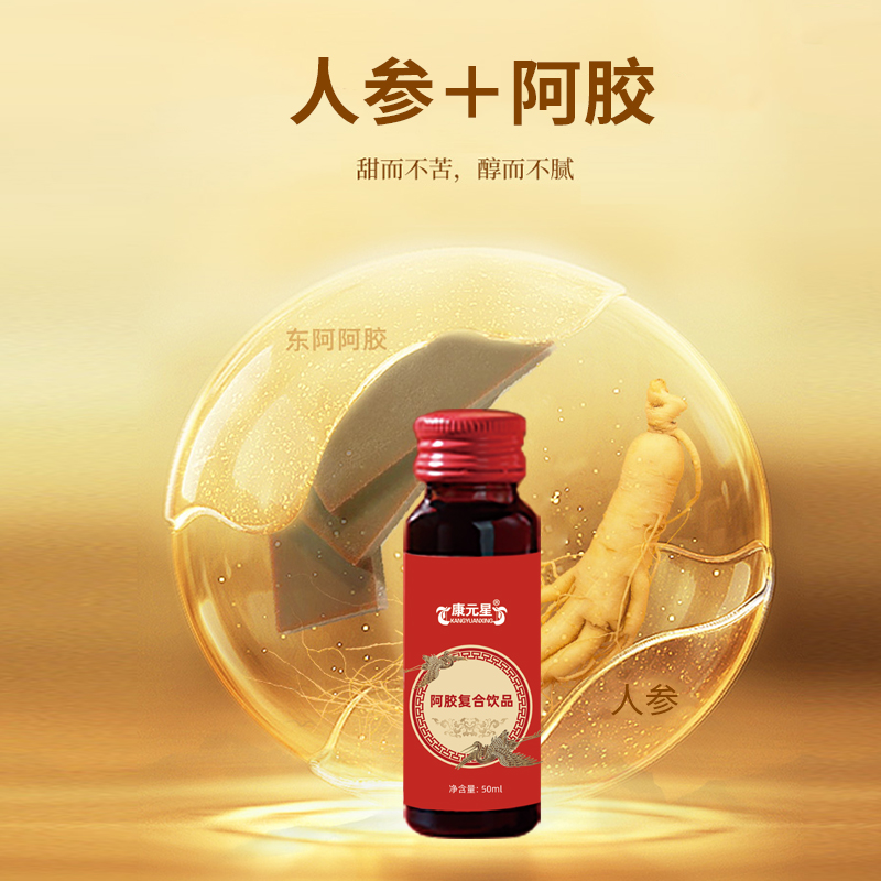 阿胶复合饮品贴牌定制代加工OEM  阿胶复合饮品代加工  阿胶复合饮品定制