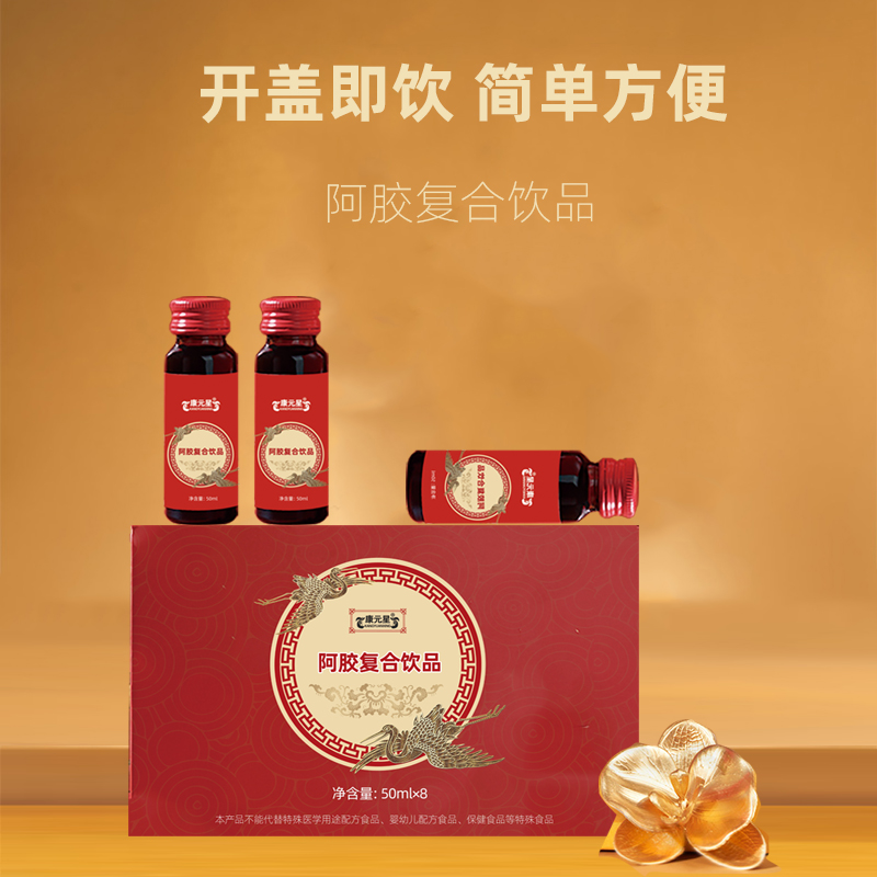 阿胶复合饮品贴牌定制代加工OEM  阿胶复合饮品代加工  阿胶复合饮品定制