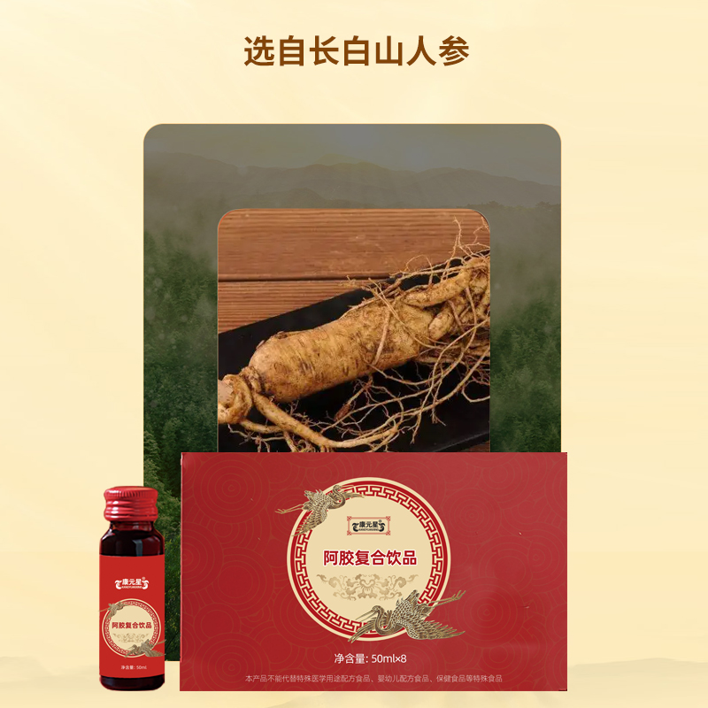 阿胶复合饮品贴牌定制代加工OEM  阿胶复合饮品代加工  阿胶复合饮品定制