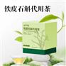铁皮石斛代用茶OEM贴牌定制代加工
