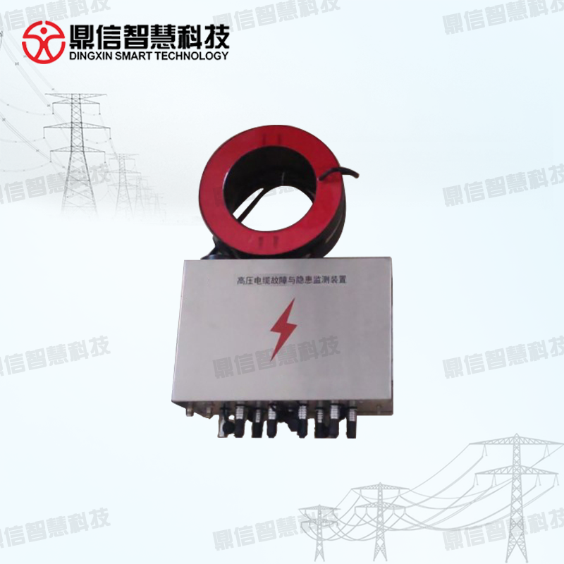 高压电缆故障及隐患监测系统  电缆故障监测系统  高压电缆故障隐患监测