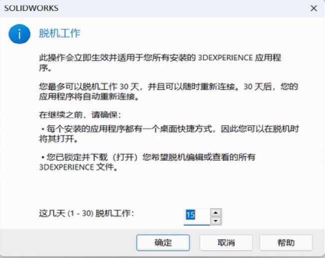 SolidWorks正版软件功能 微辰三维  SolidWorks功能