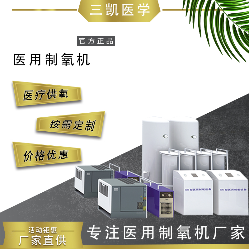 医用集中供氧仪器 1-35立方制氧机-高纯度吸附式
