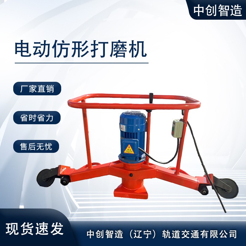 电动仿形打磨机FMG-2.2特点/地铁养路设备  电动打磨机