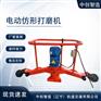 电动仿形打磨机FMG-2.2特点/地铁养路设备