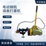 电动端面打磨机性能/高铁养路器材