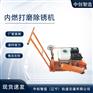 中创智造钢轨除锈机CS-1保养与维护/批发