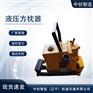 YFZ-147方枕器/液压方枕器/规格齐全