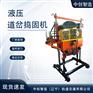 中创智造汽油捣固镐YD-22型/道渣振捣器/运行平稳