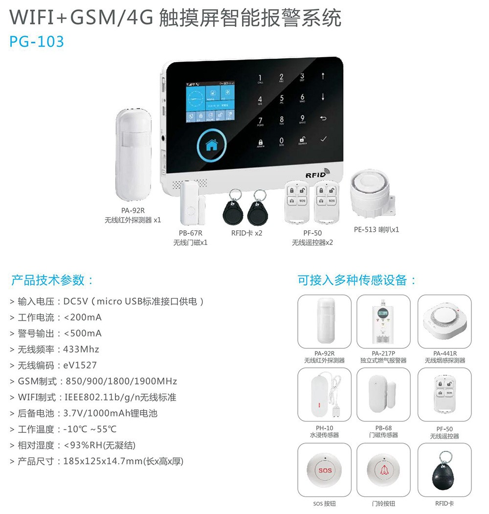 豪恩iHORN豪恩幕帘式被动红外探测器LH-909D Pro  北京豪恩报警器  豪恩红外幕帘  豪恩烟感