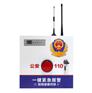联网紧急一键报警器HY-518D