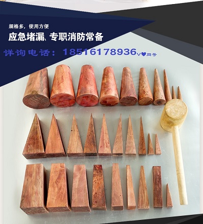 木制堵漏楔苏州供应  昔友  带压堵漏工具