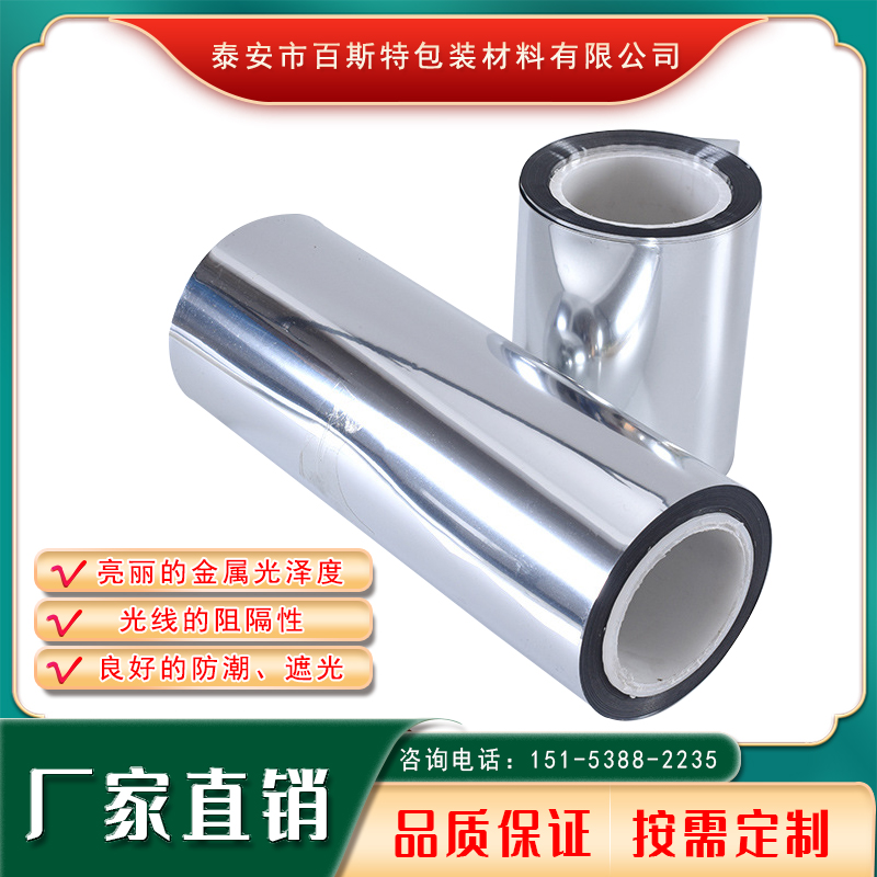 厂家直供PET材质复合镀铝膜亮银色反光膜