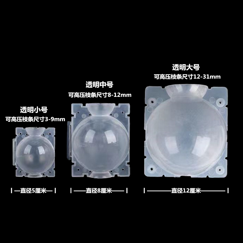 植物高压繁殖盒树木嫁接无性繁殖生殖器高植物繁殖球  树木繁殖生殖器