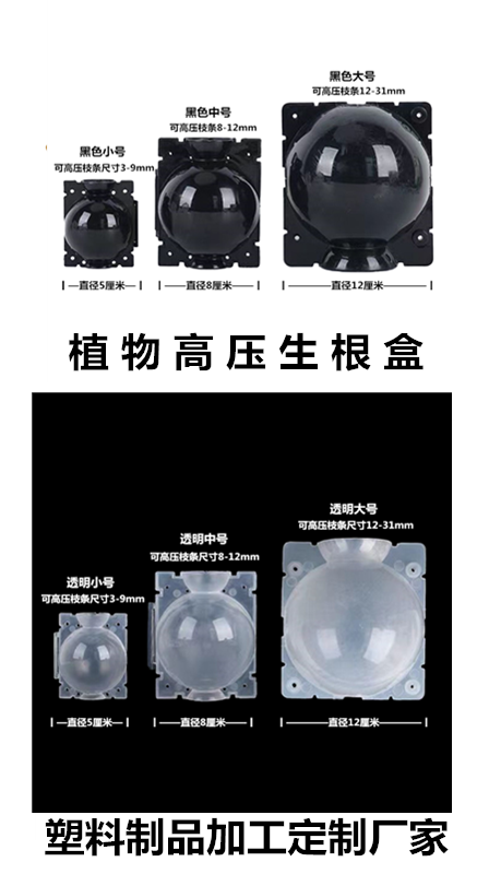植物高压繁殖盒树木嫁接无性繁殖生殖器高植物繁殖球  树木繁殖生殖器