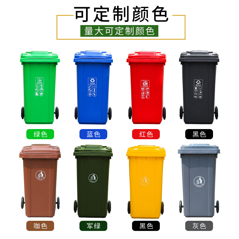 各种尺寸户外环保带盖分类垃圾桶加厚家庭垃圾桶  环保袋盖