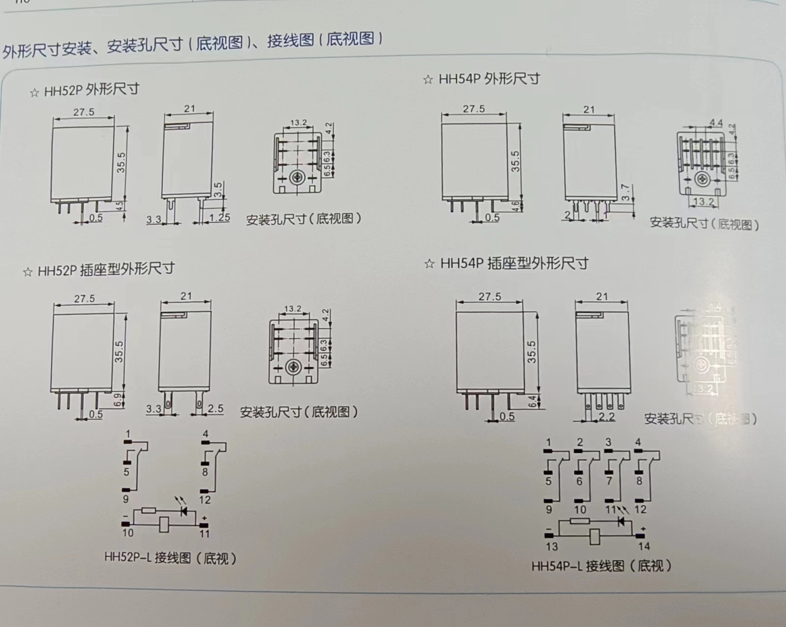 生产小型中间继电器HH52尖8脚焊接式  HH52尖脚继电器  尖8脚焊接式继电器