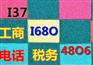 北京食品经营许可证办理流程所需资料