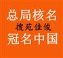 北京企业被吊销了怎么恢复正常