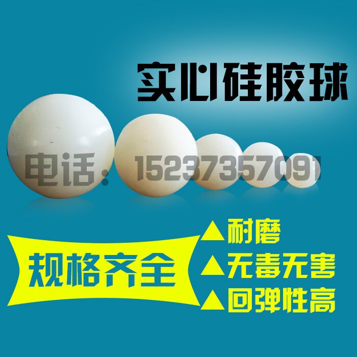 振动筛防堵网弹力球30毫米实心橡胶球耐磨跳跳球