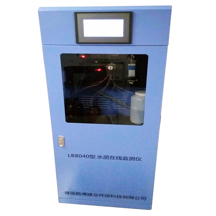 LB-8040型水质在线监测仪  路博水质在线监测仪  路博LB-8040型