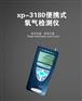日本新宇宙 XP-3180氧气检测仪