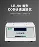 路博LB-901B型COD快速消解仪